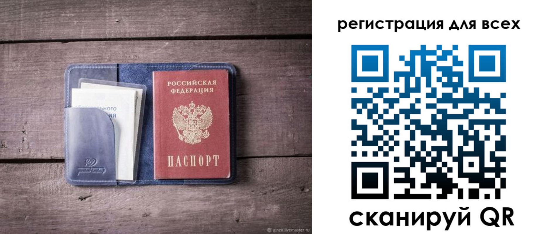 прописка поиск в Сунже