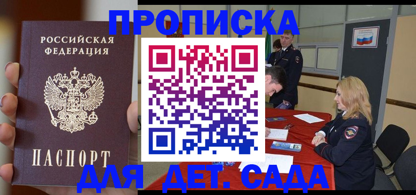 прописка иностранных граждан в Сунже