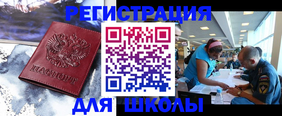 прописка гарантия в Сунже